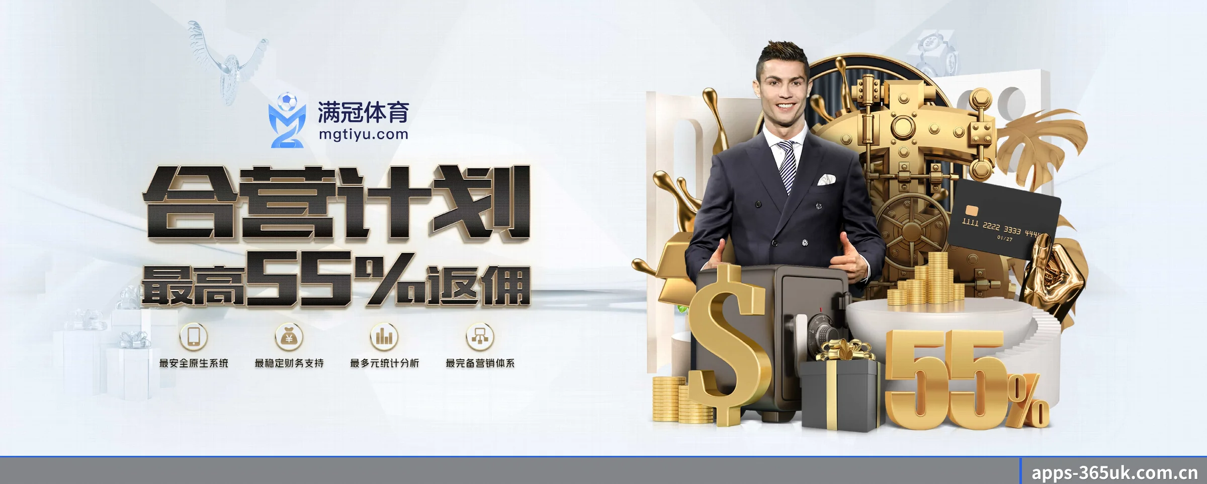 365英国 APP